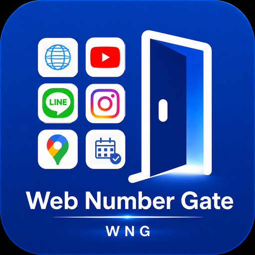Web Number Gate ロゴ